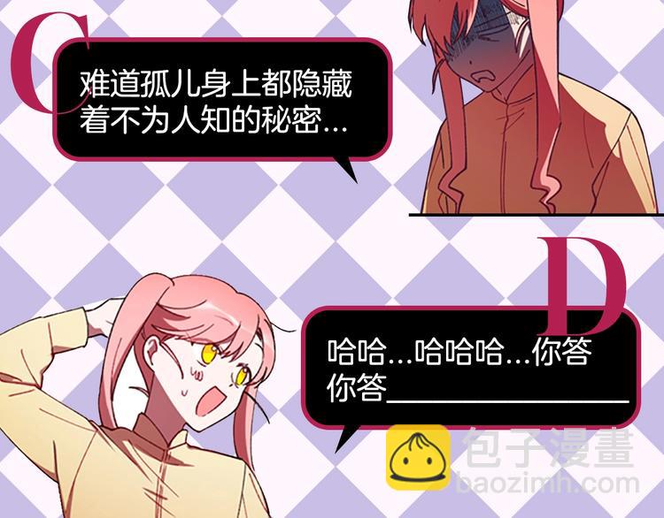 成爲女王的女人 - 第1話 神聖的血液！(2/2) - 3