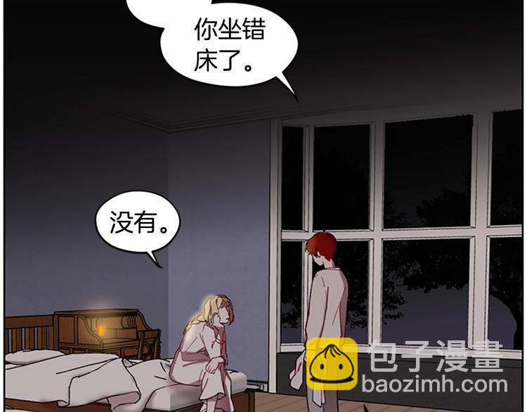 成爲女王的女人 - 第1話 神聖的血液！(2/2) - 2