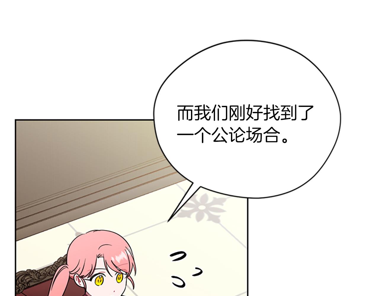 成爲女王的女人 - 第103話 我不想死(3/3) - 2