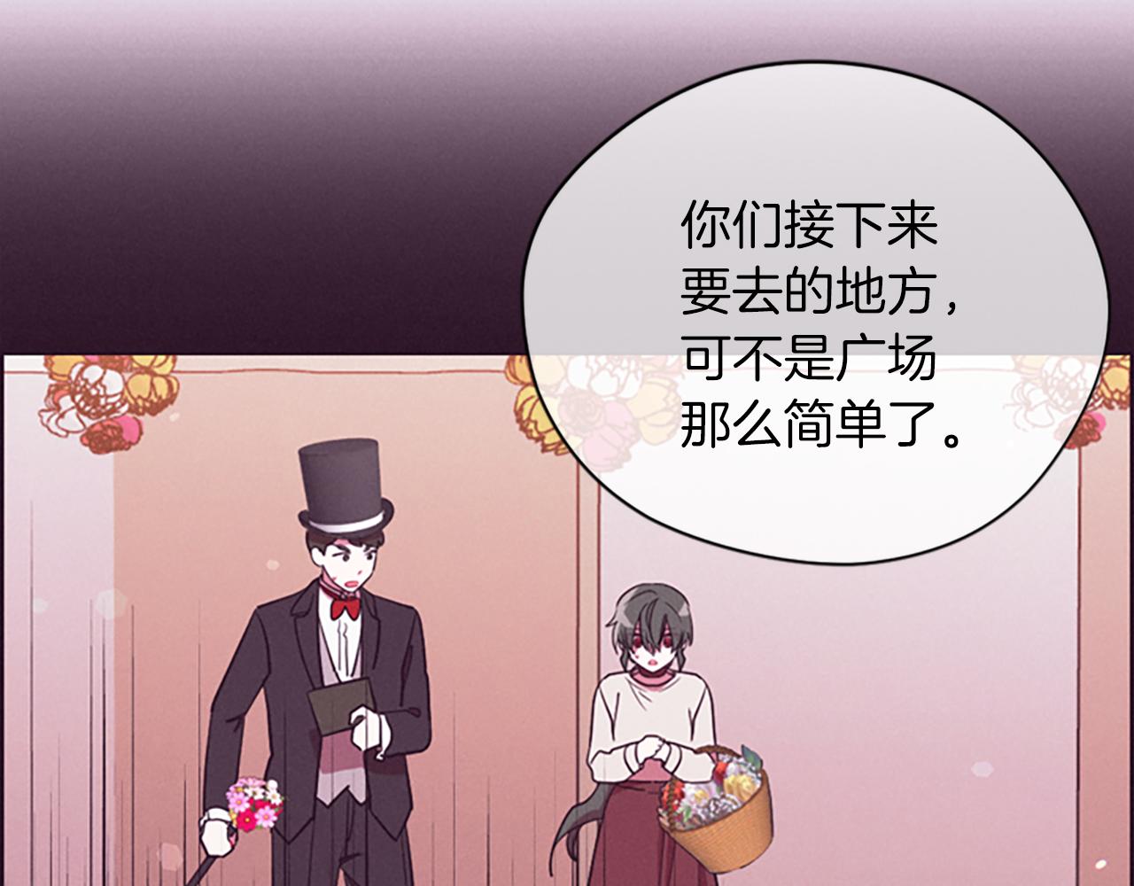 成爲女王的女人 - 第103話 我不想死(3/3) - 6