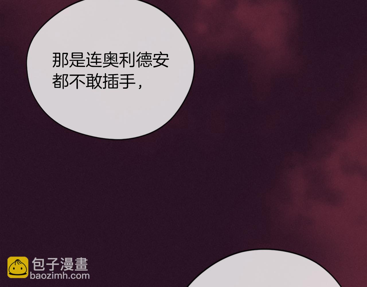 成爲女王的女人 - 第103話 我不想死(3/3) - 2