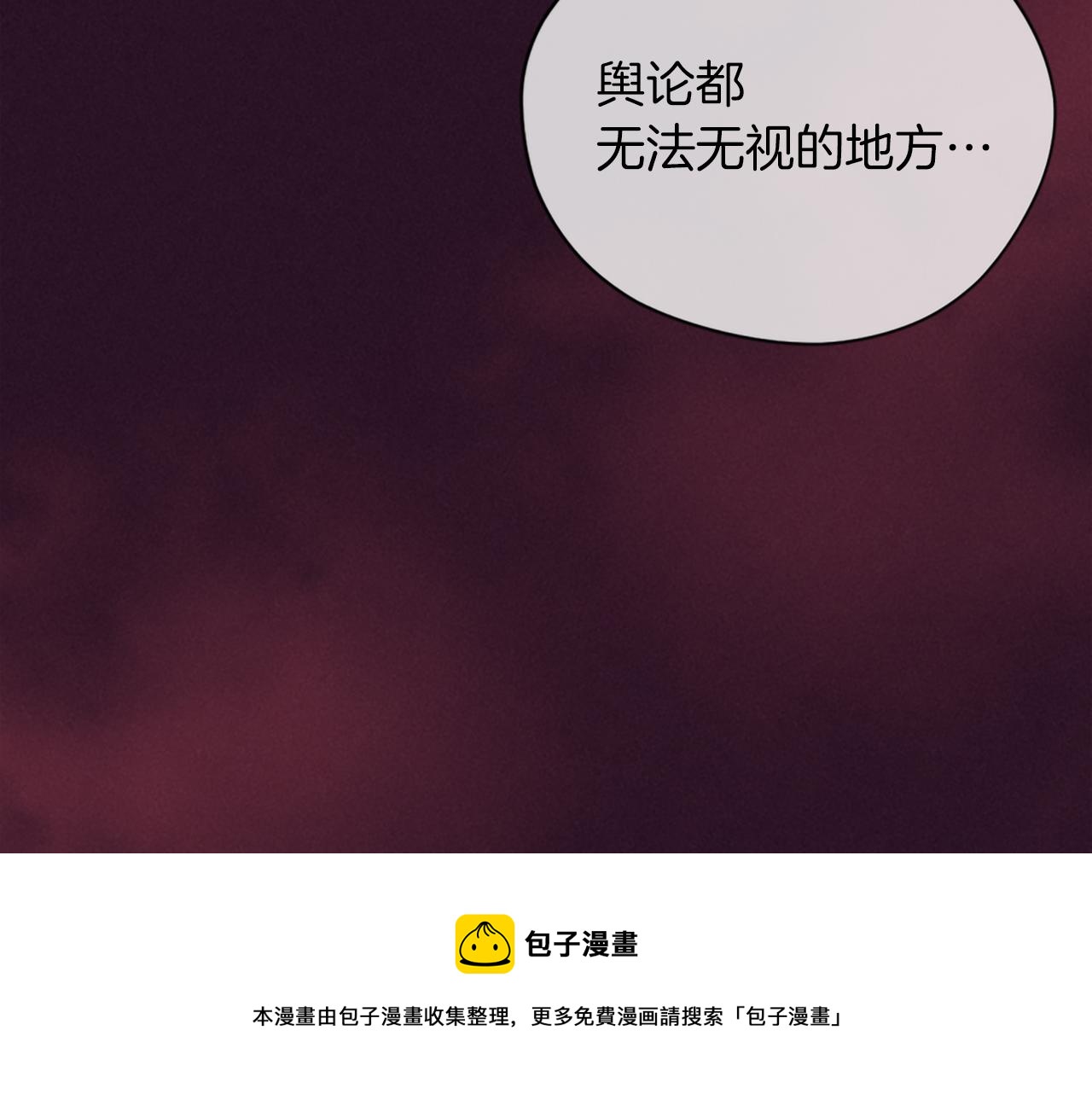 成爲女王的女人 - 第103話 我不想死(3/3) - 3