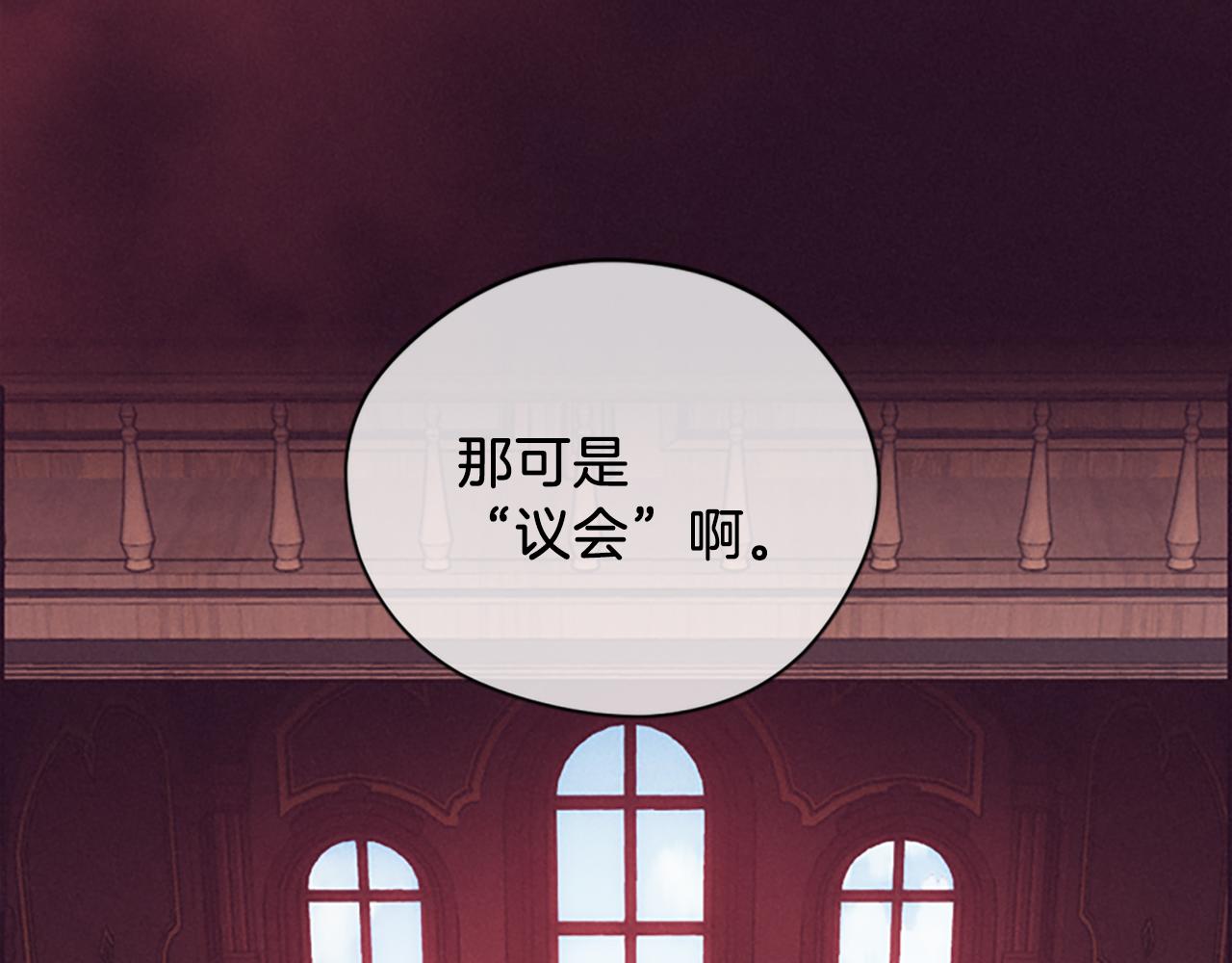 成爲女王的女人 - 第103話 我不想死(3/3) - 4