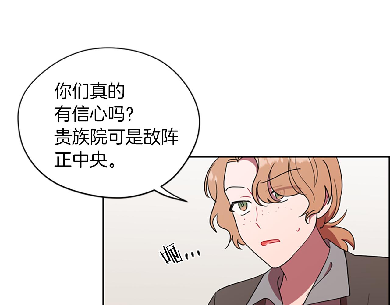 成爲女王的女人 - 第103話 我不想死(3/3) - 1