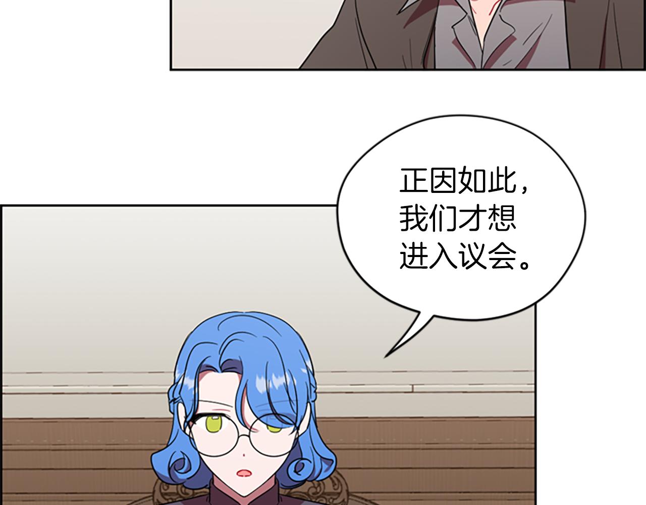 成爲女王的女人 - 第103話 我不想死(3/3) - 2