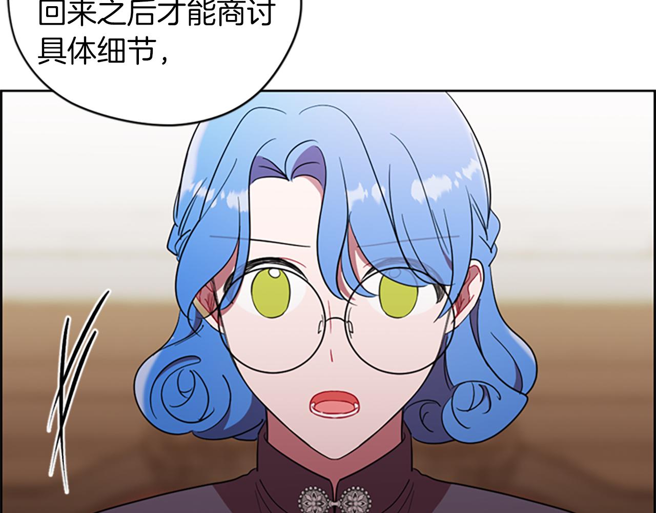 成爲女王的女人 - 第103話 我不想死(3/3) - 4