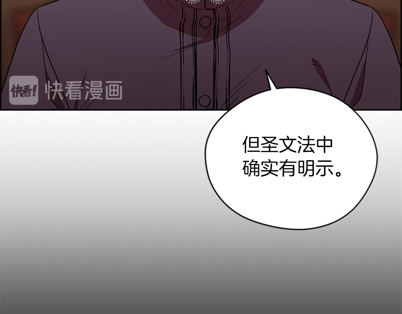 成爲女王的女人 - 第103話 我不想死(3/3) - 5