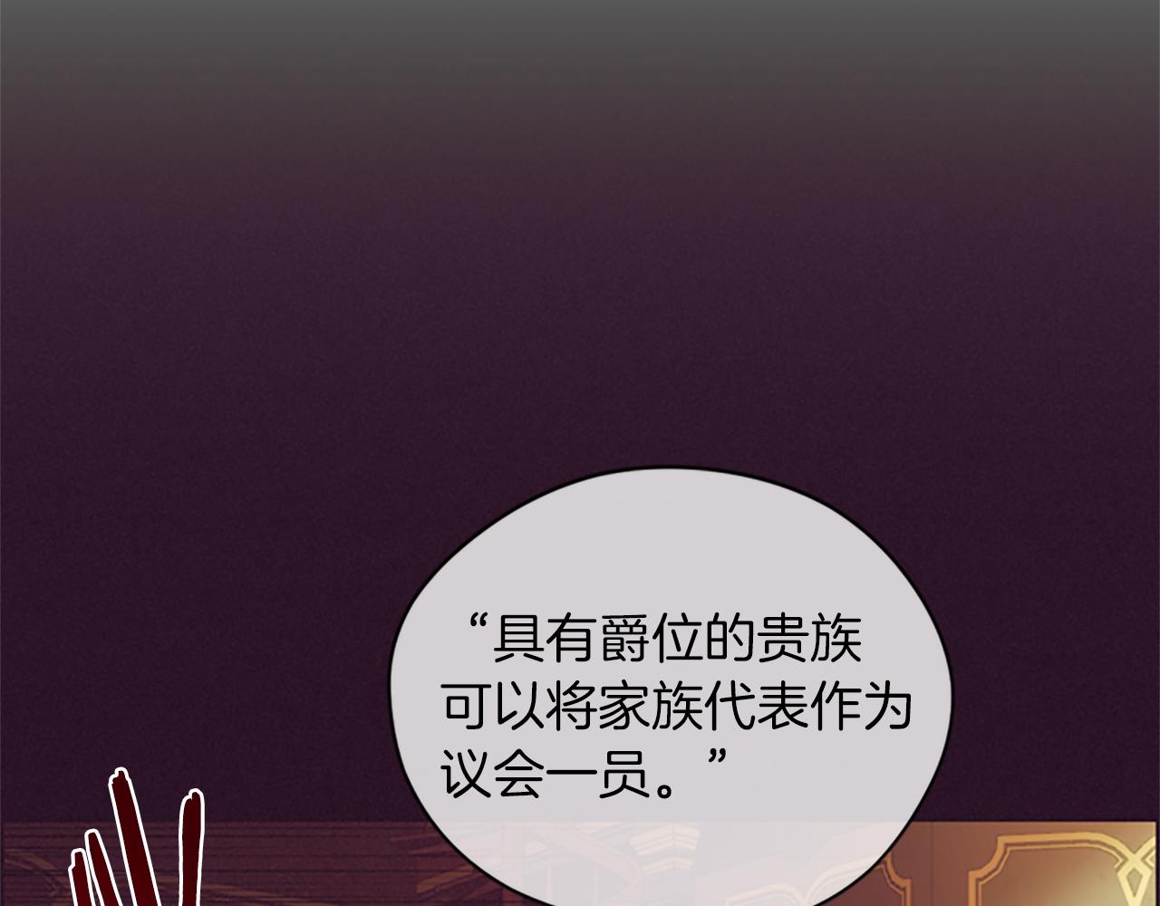 成爲女王的女人 - 第103話 我不想死(3/3) - 6