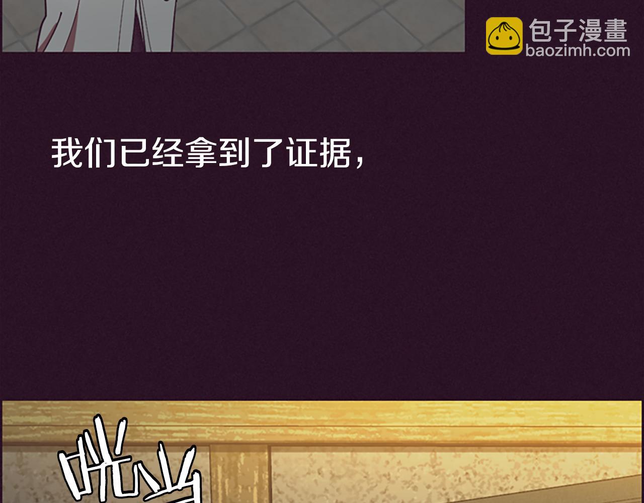 成爲女王的女人 - 第103話 我不想死(1/3) - 4
