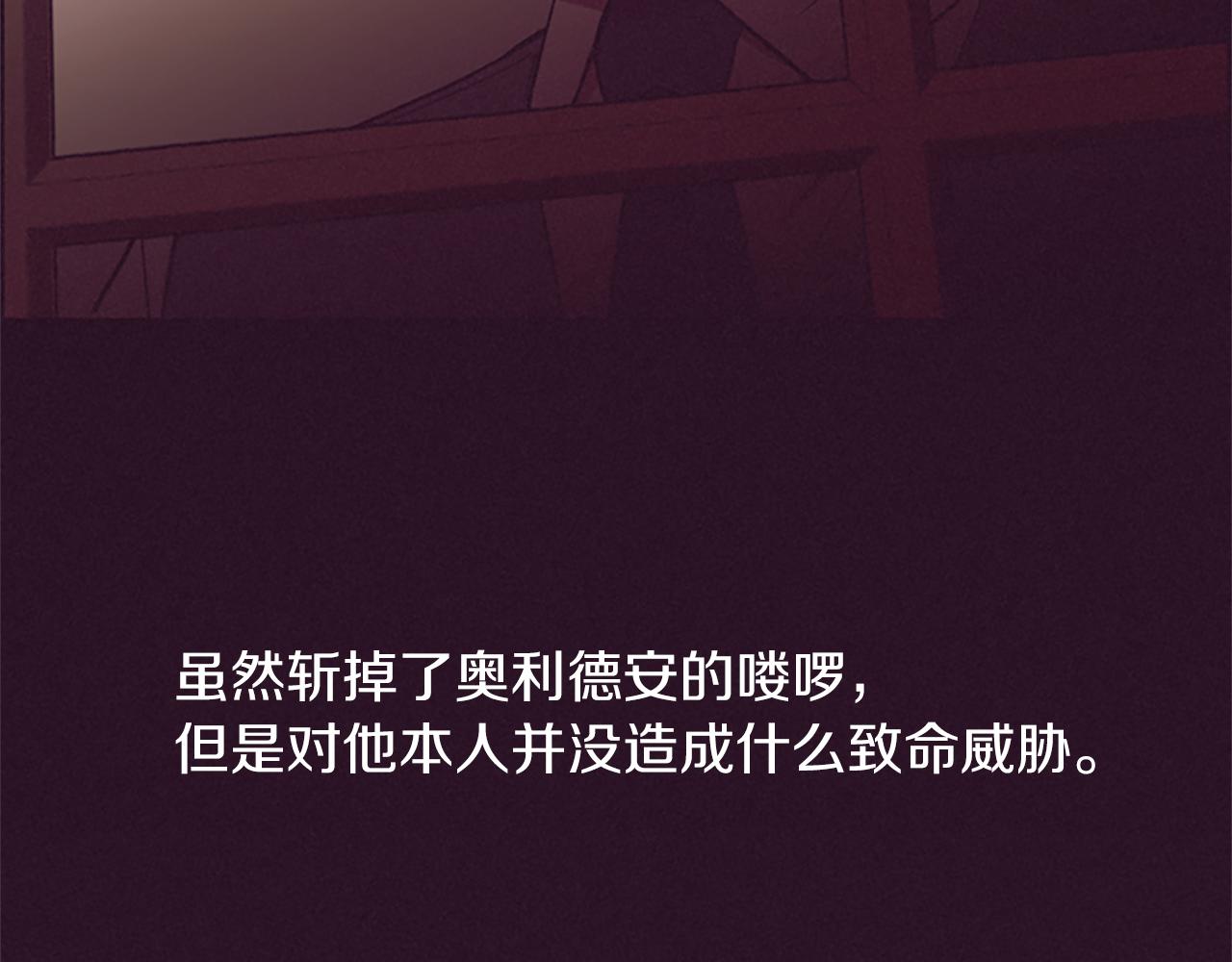 成爲女王的女人 - 第103話 我不想死(2/3) - 6