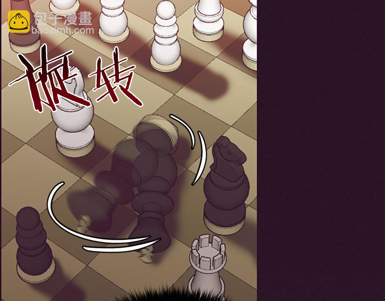 成爲女王的女人 - 第103話 我不想死(2/3) - 1