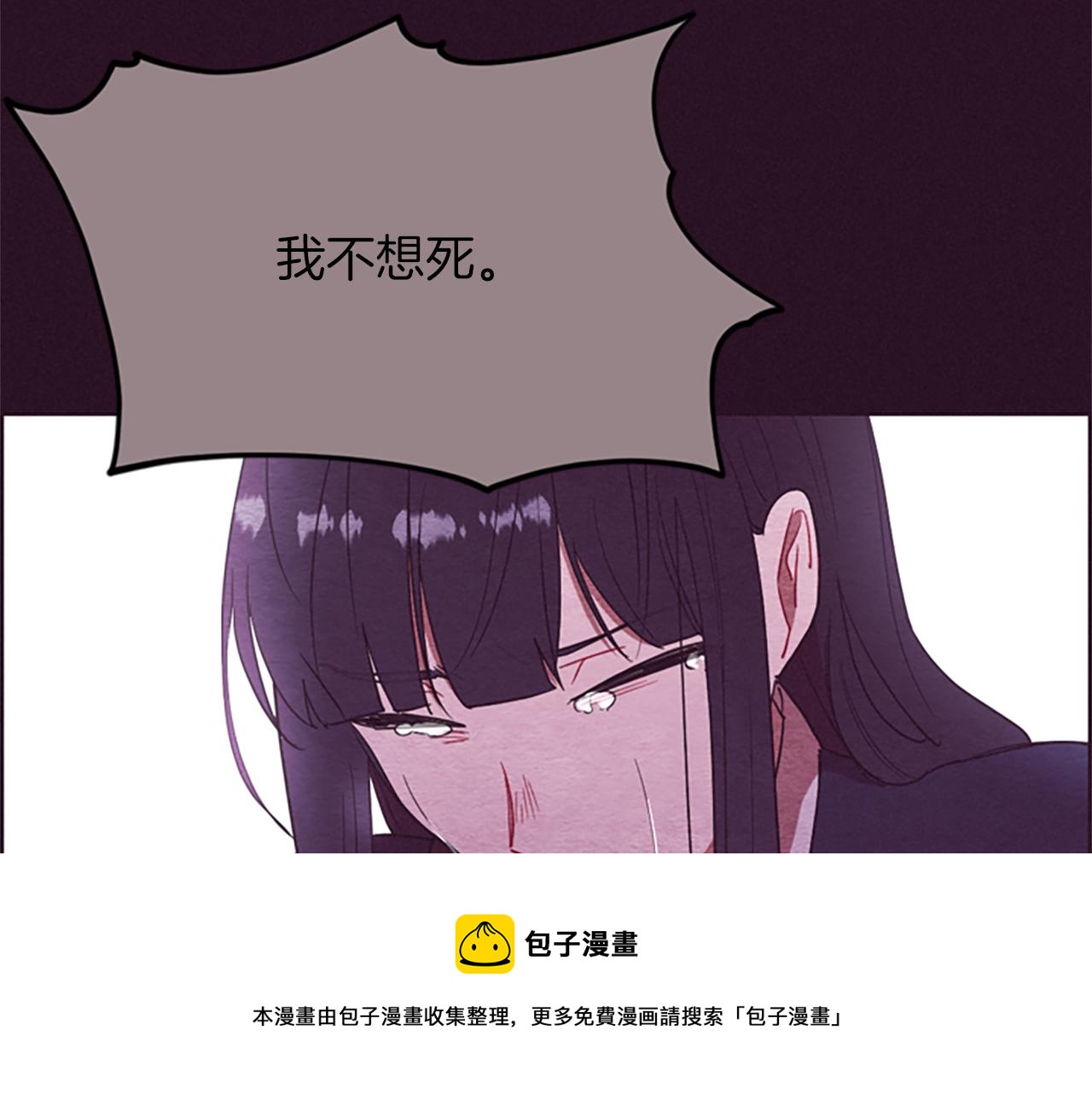 成爲女王的女人 - 第103話 我不想死(2/3) - 1