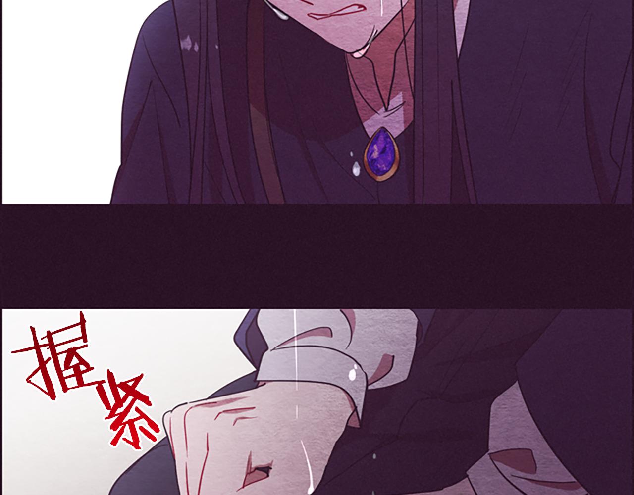 成爲女王的女人 - 第103話 我不想死(2/3) - 2