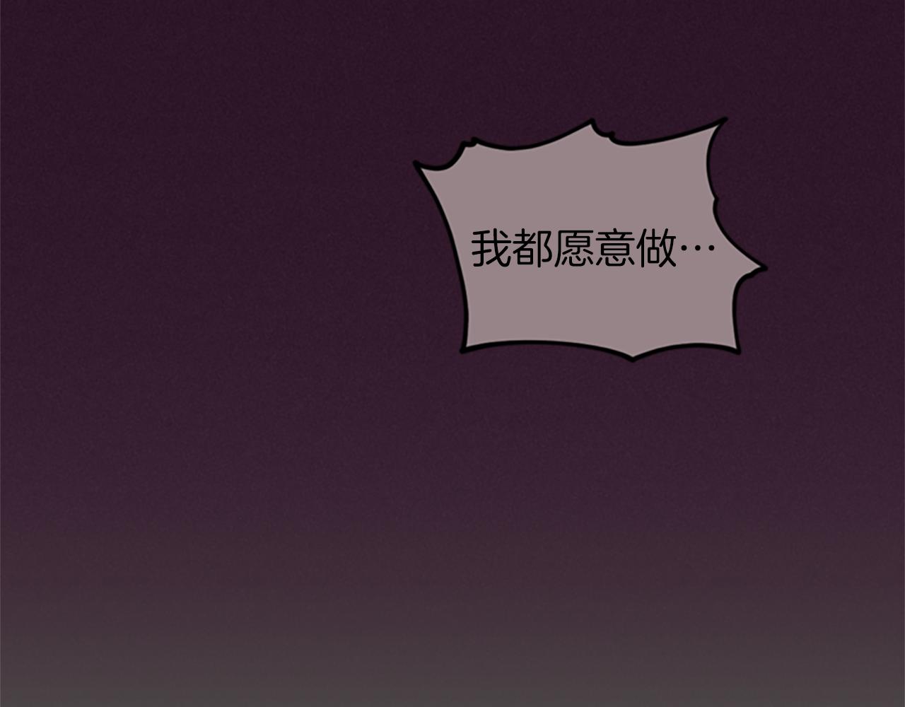 成爲女王的女人 - 第103話 我不想死(2/3) - 4