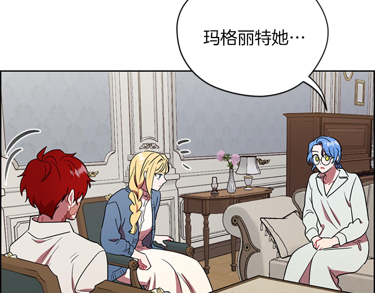 成爲女王的女人 - 第103話 我不想死(2/3) - 8