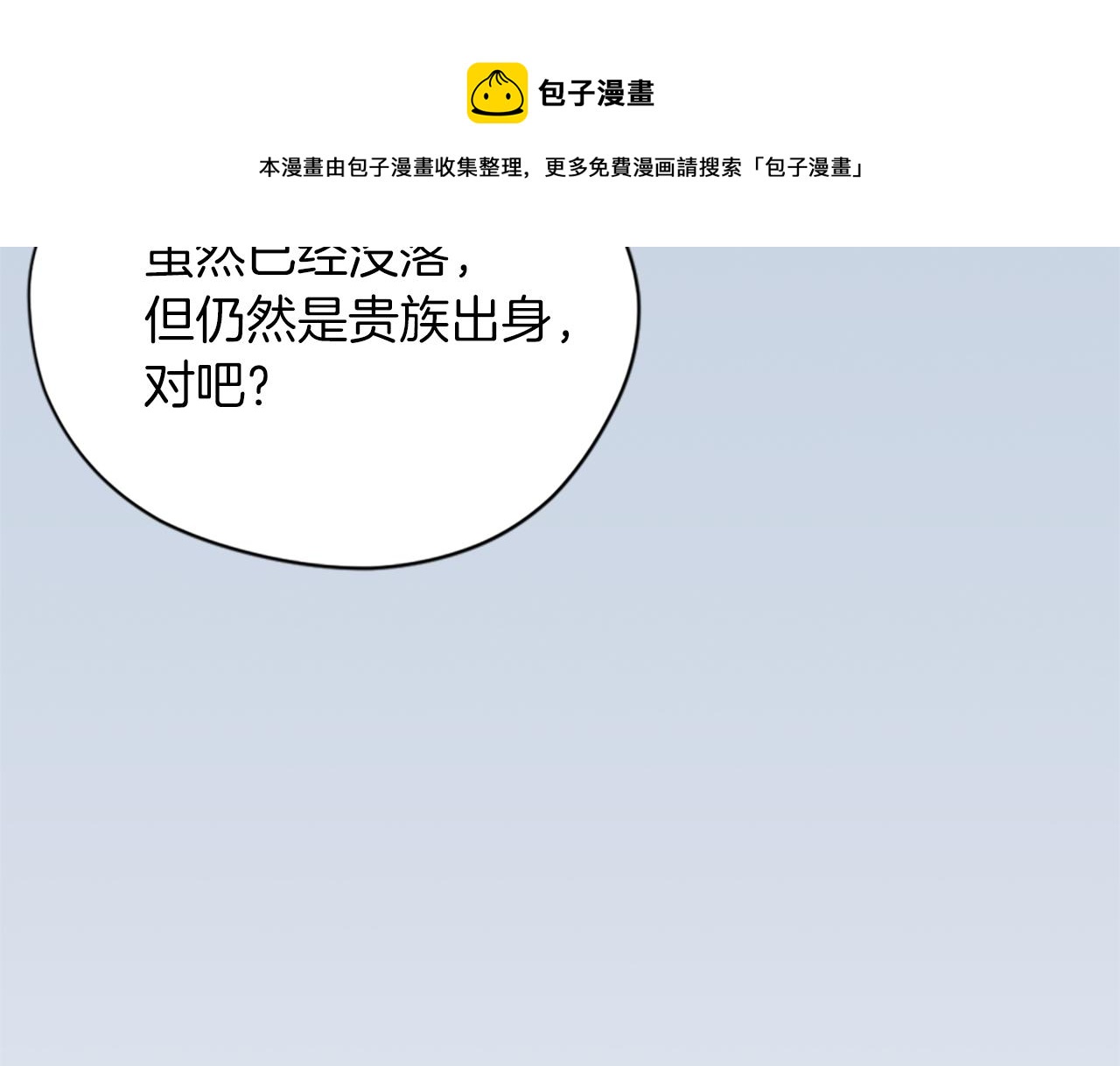 成爲女王的女人 - 第103話 我不想死(2/3) - 3