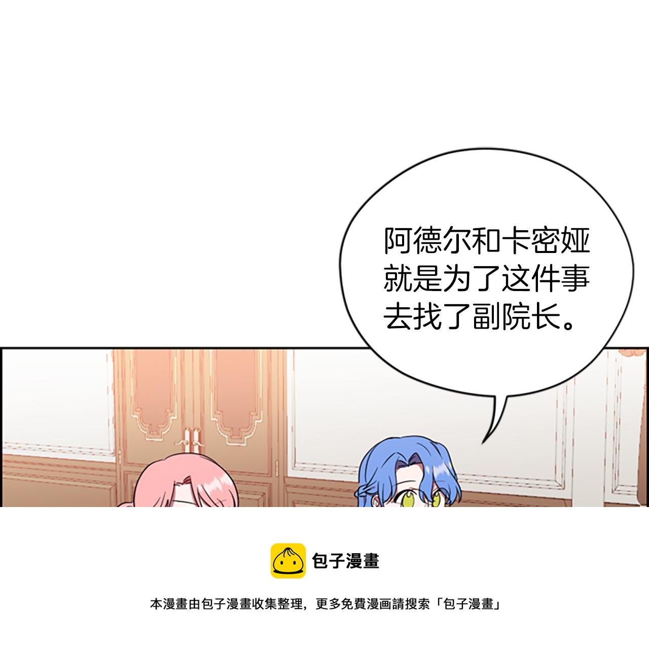 成爲女王的女人 - 第103話 我不想死(2/3) - 5