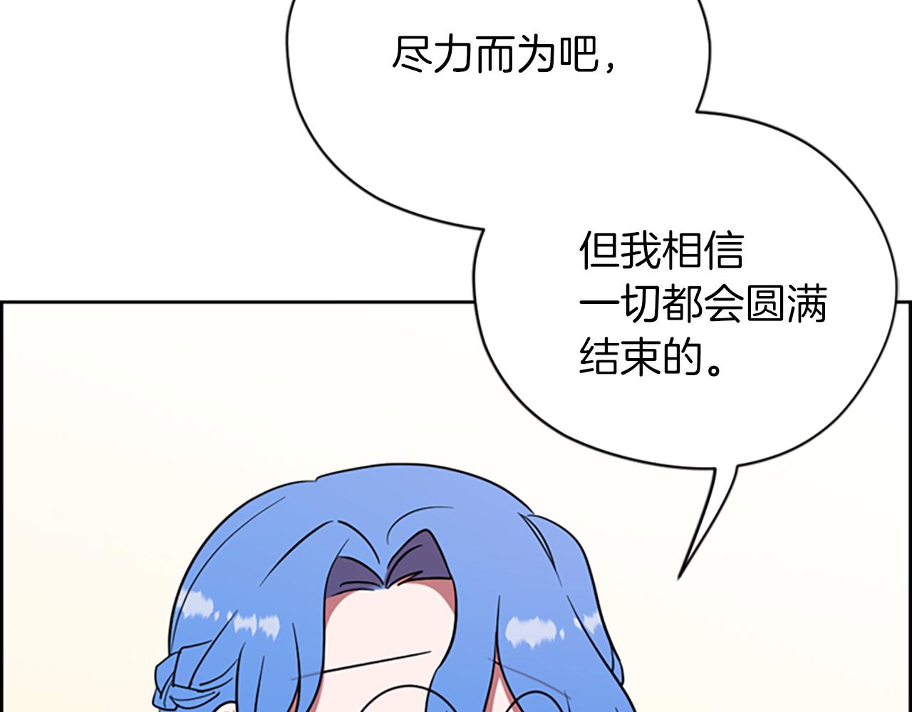 成爲女王的女人 - 第103話 我不想死(2/3) - 3