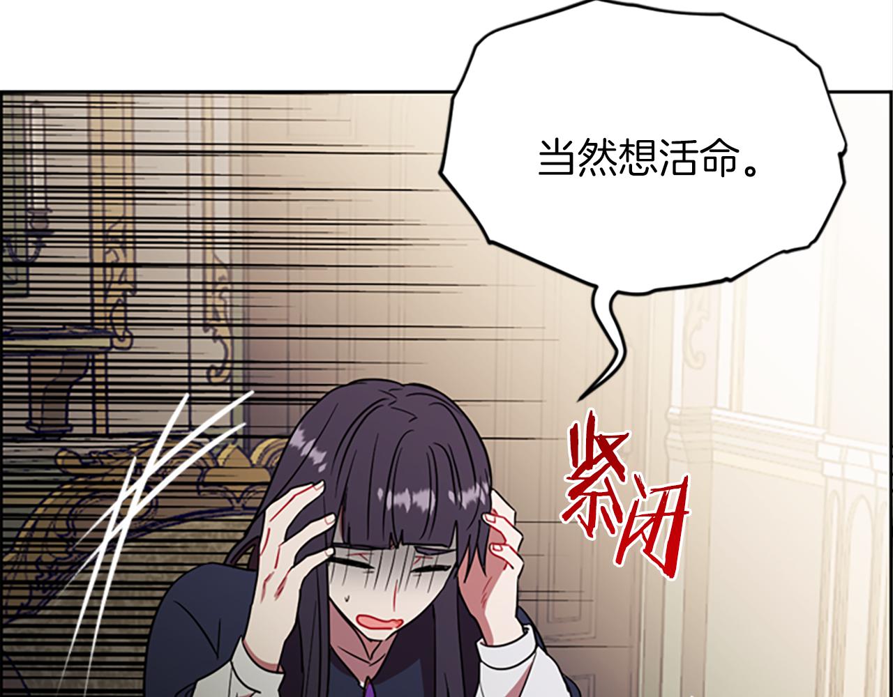 成爲女王的女人 - 第105話 完美武器(3/3) - 6