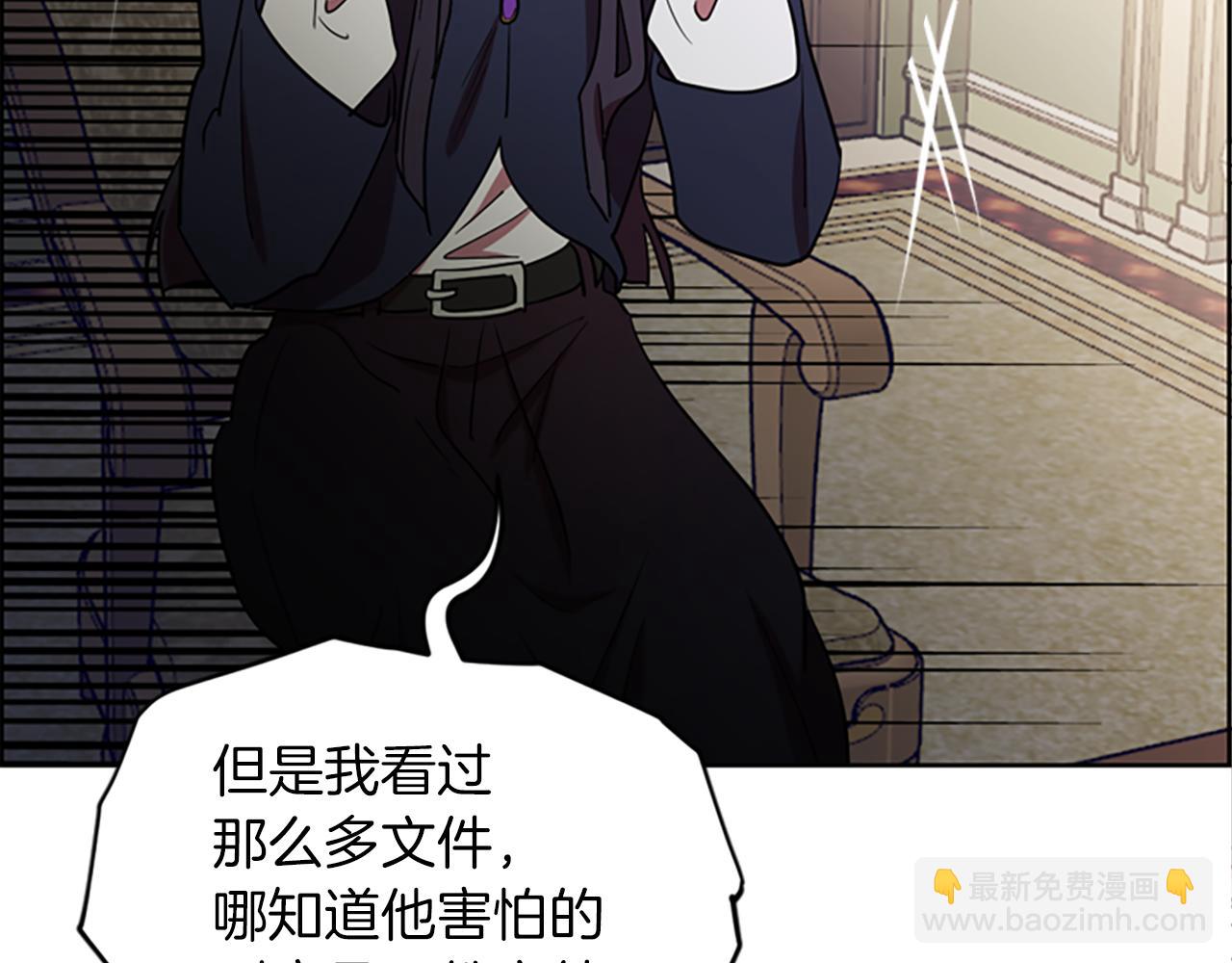 成爲女王的女人 - 第105話 完美武器(3/3) - 7