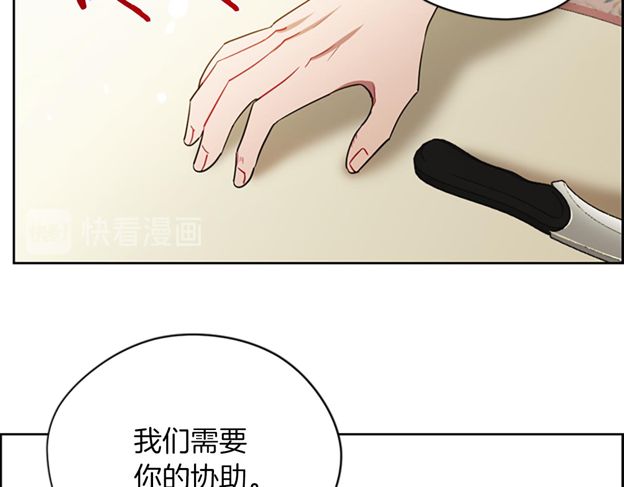 成爲女王的女人 - 第105話 完美武器(3/3) - 1