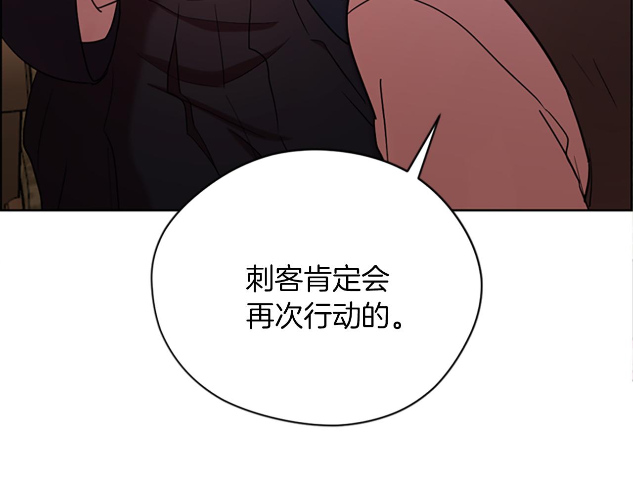 成爲女王的女人 - 第105話 完美武器(3/3) - 5