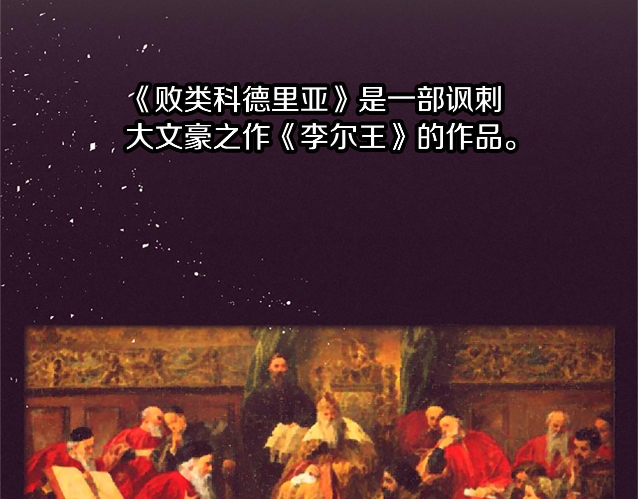 成爲女王的女人 - 第105話 完美武器(3/3) - 8