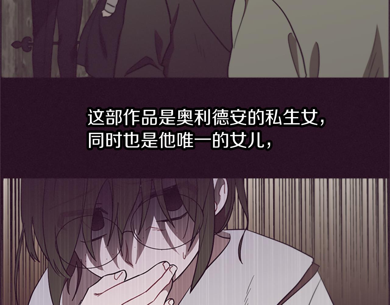 成爲女王的女人 - 第105話 完美武器(3/3) - 5