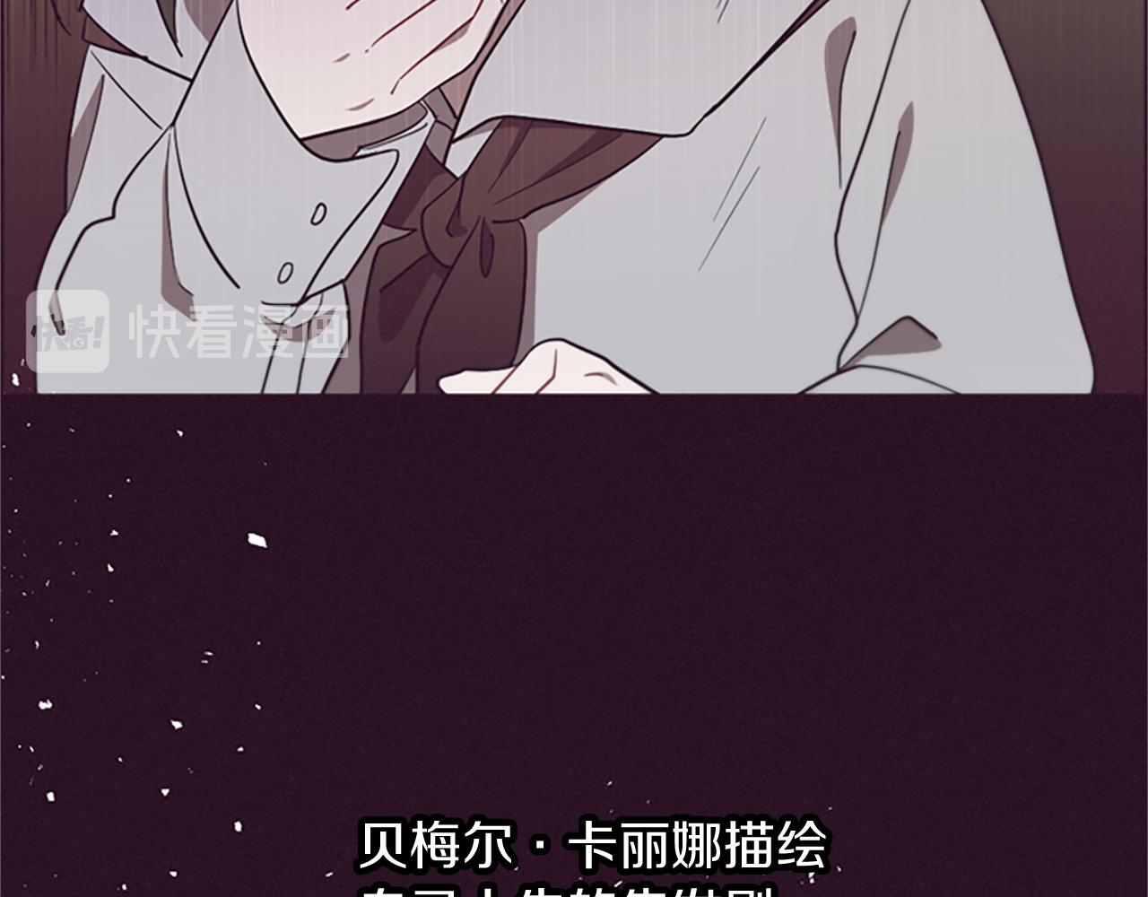 成爲女王的女人 - 第105話 完美武器(3/3) - 6