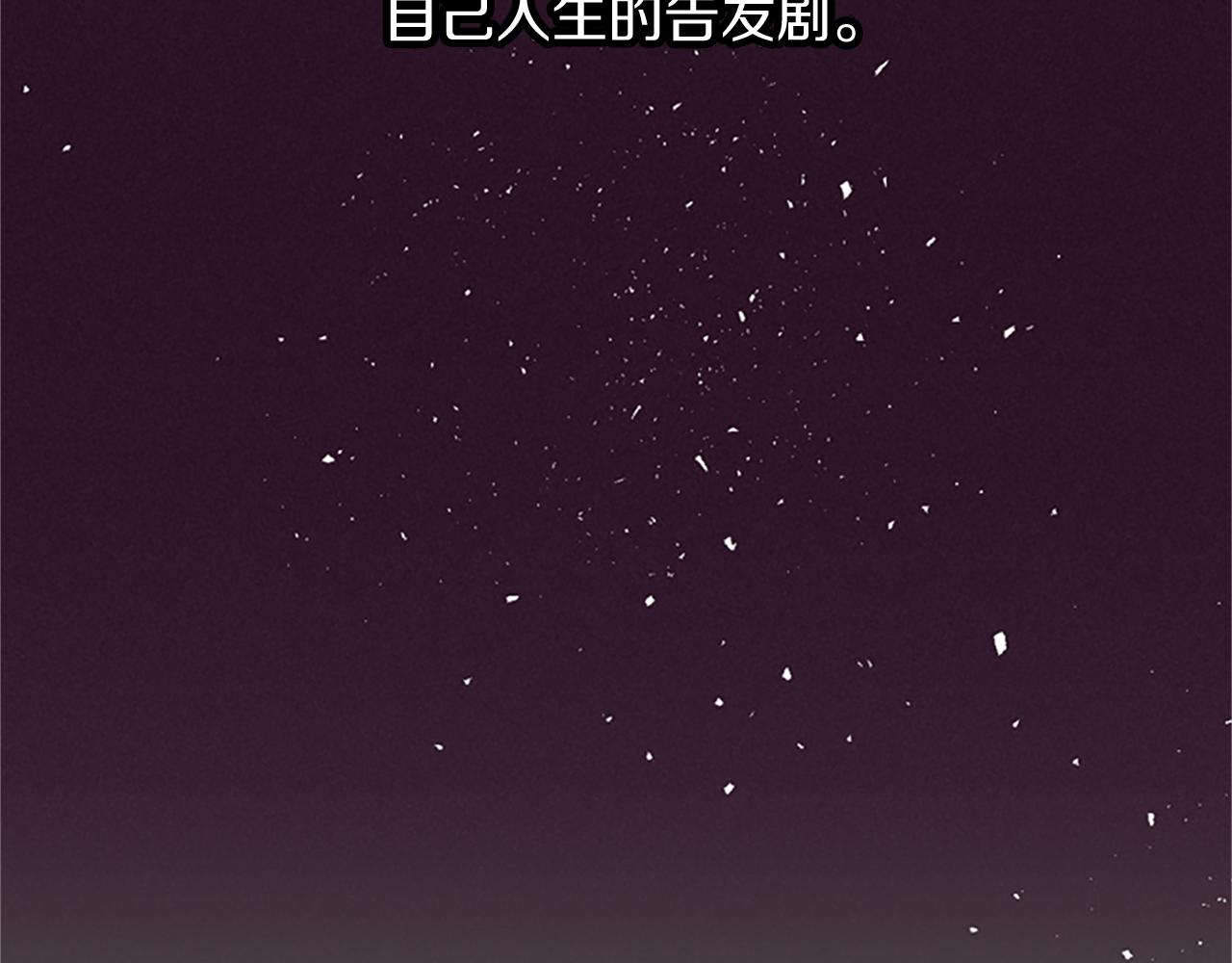 成爲女王的女人 - 第105話 完美武器(3/3) - 7