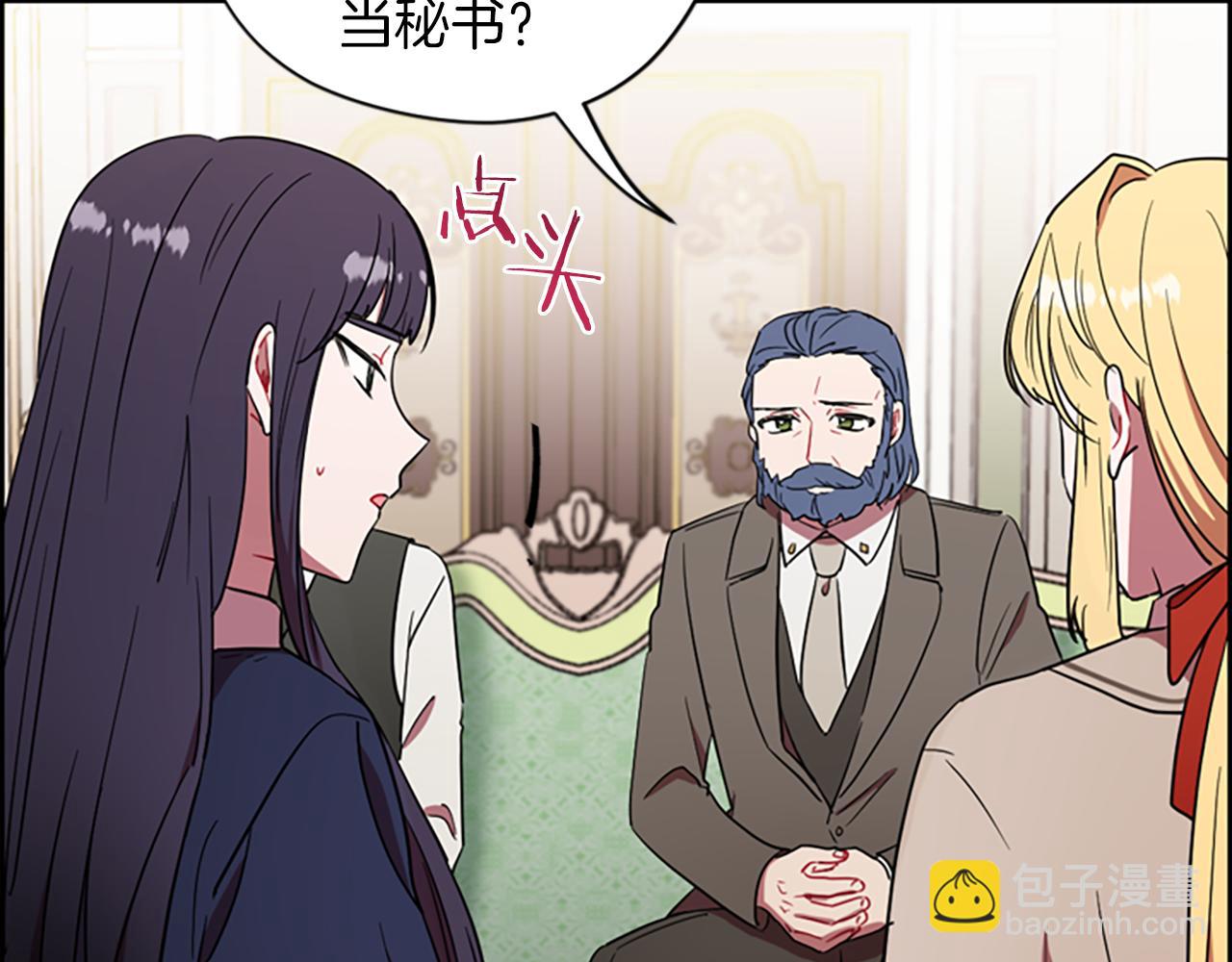 成爲女王的女人 - 第105話 完美武器(1/3) - 4