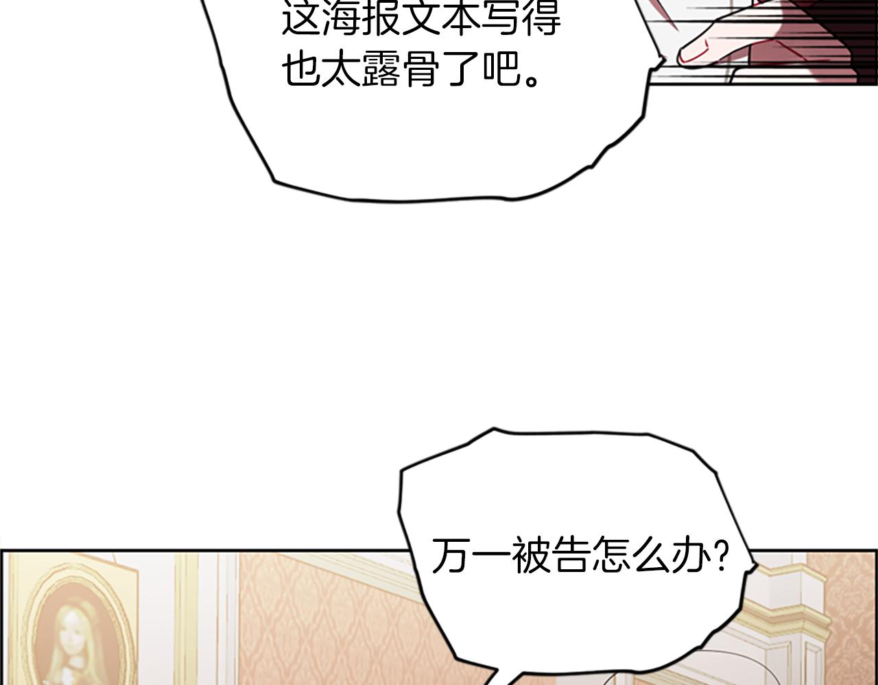 成爲女王的女人 - 第105話 完美武器(3/3) - 2