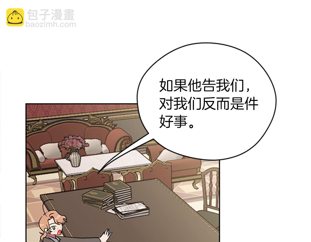 成爲女王的女人 - 第105話 完美武器(3/3) - 5