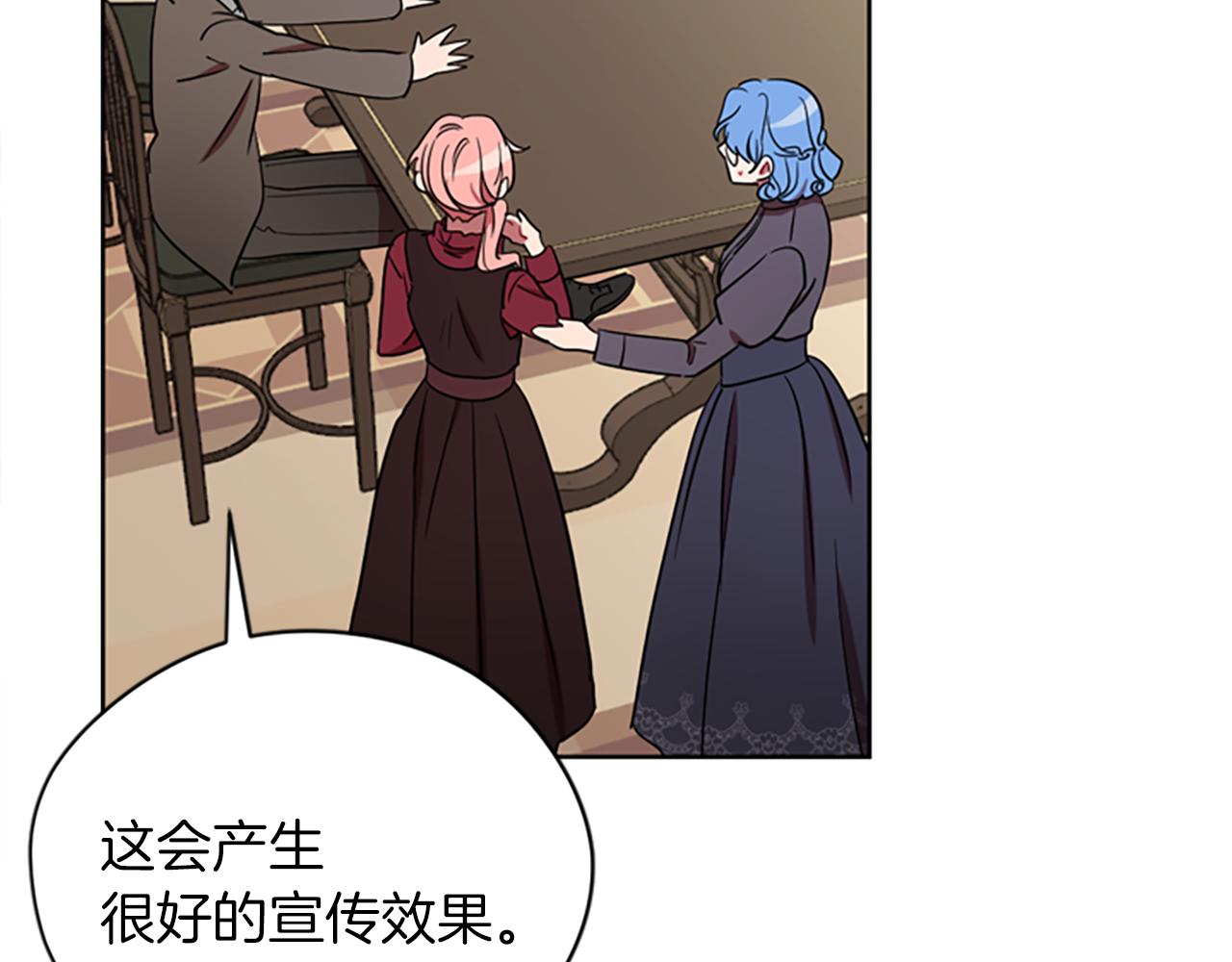 成爲女王的女人 - 第105話 完美武器(3/3) - 6