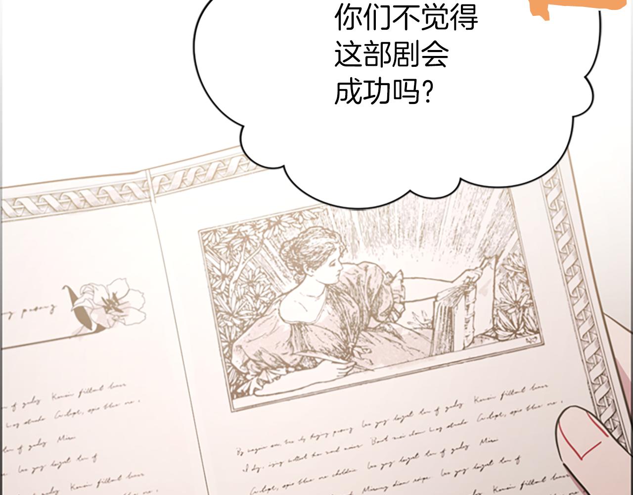 成爲女王的女人 - 第105話 完美武器(3/3) - 5