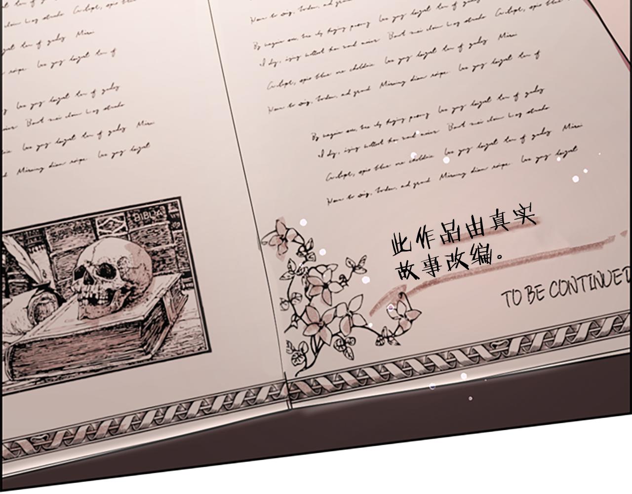 成爲女王的女人 - 第105話 完美武器(3/3) - 6