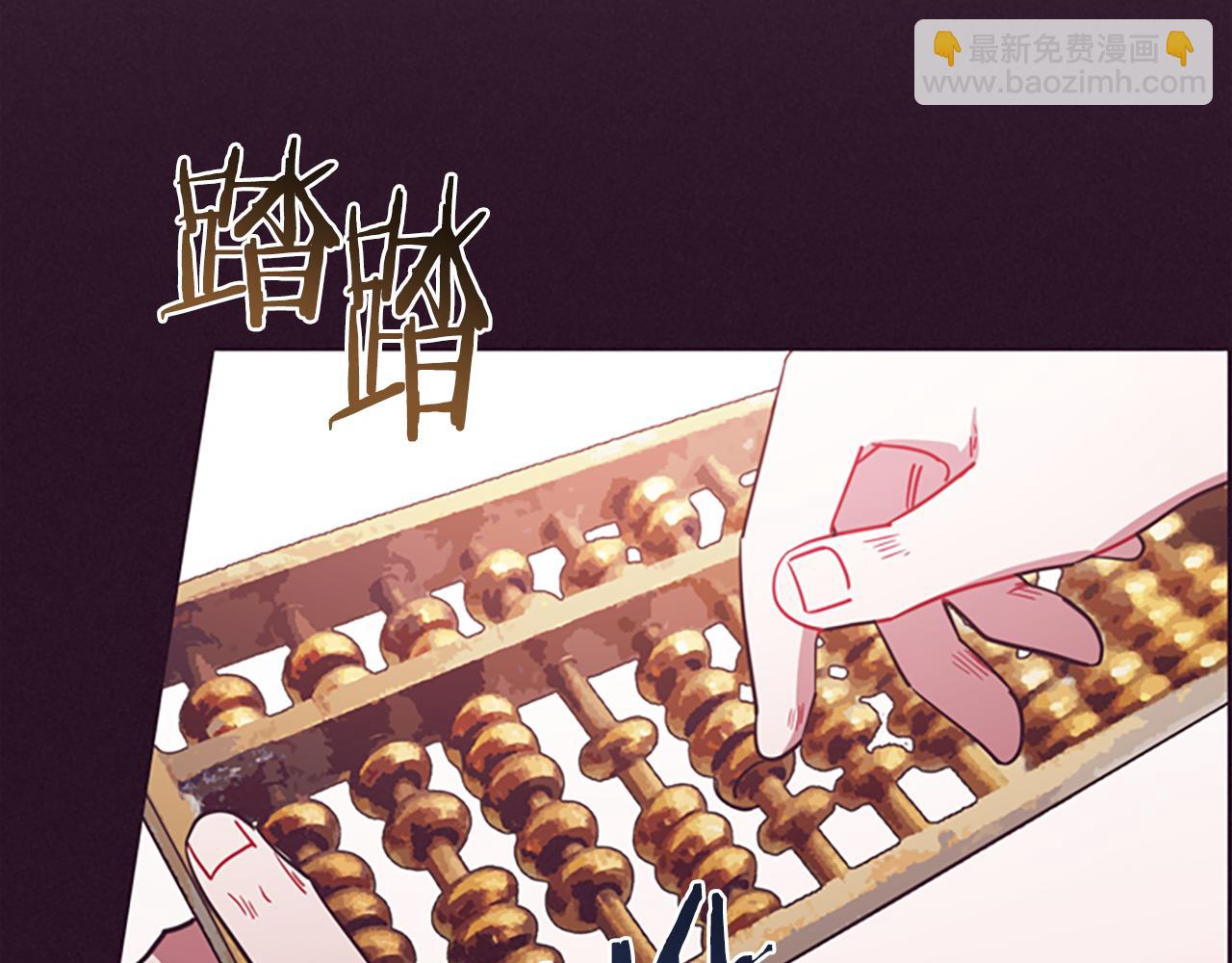 成爲女王的女人 - 第105話 完美武器(1/3) - 8