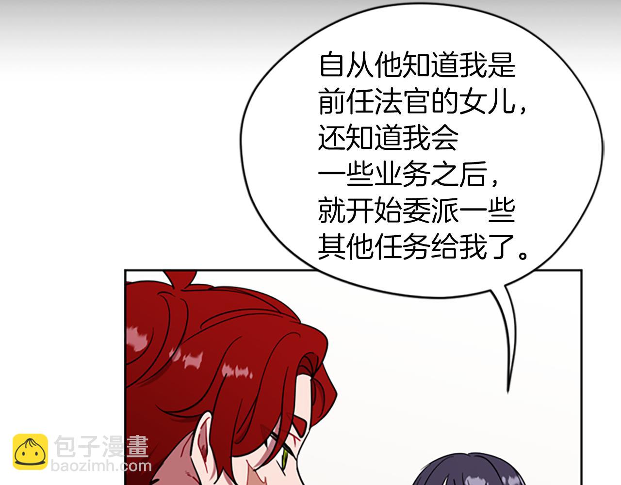 成爲女王的女人 - 第105話 完美武器(1/3) - 2