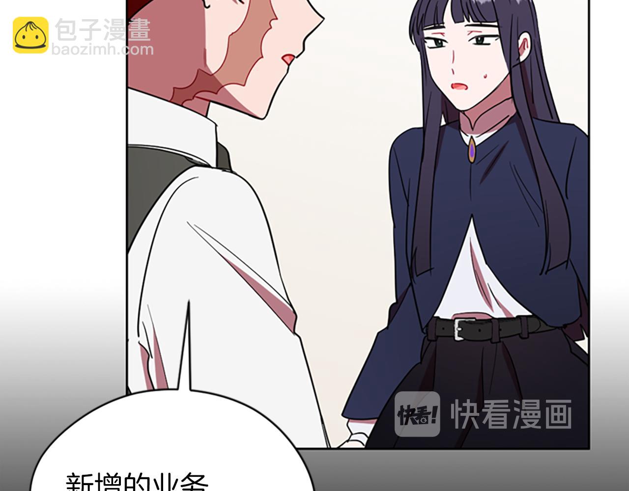成爲女王的女人 - 第105話 完美武器(1/3) - 3