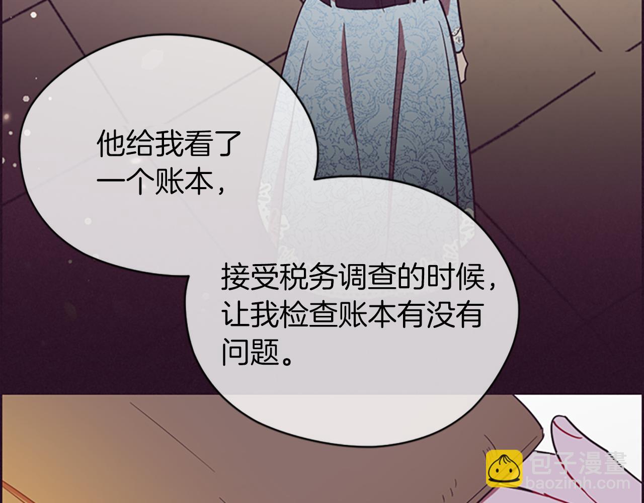 成爲女王的女人 - 第105話 完美武器(1/3) - 8