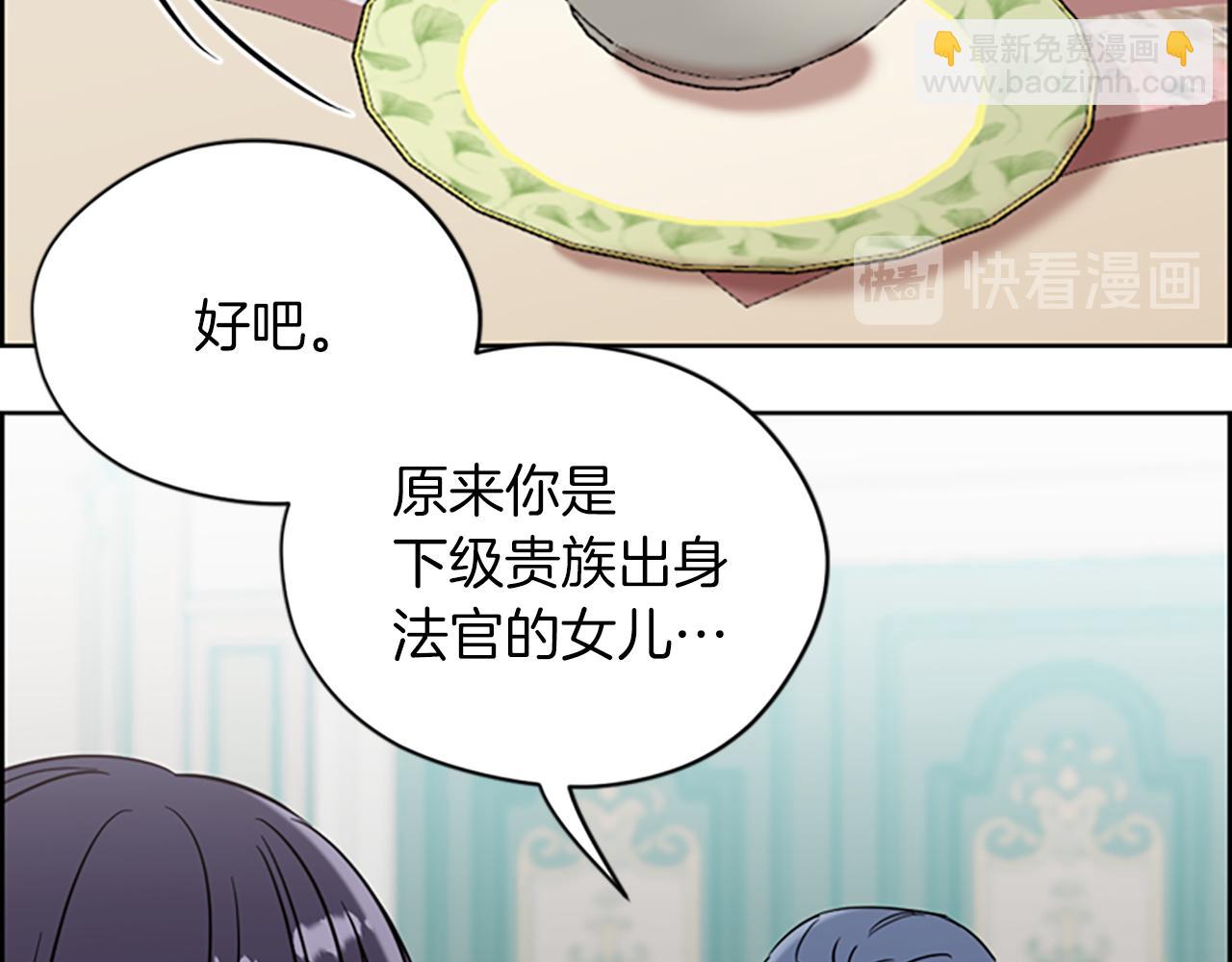 成爲女王的女人 - 第105話 完美武器(1/3) - 5