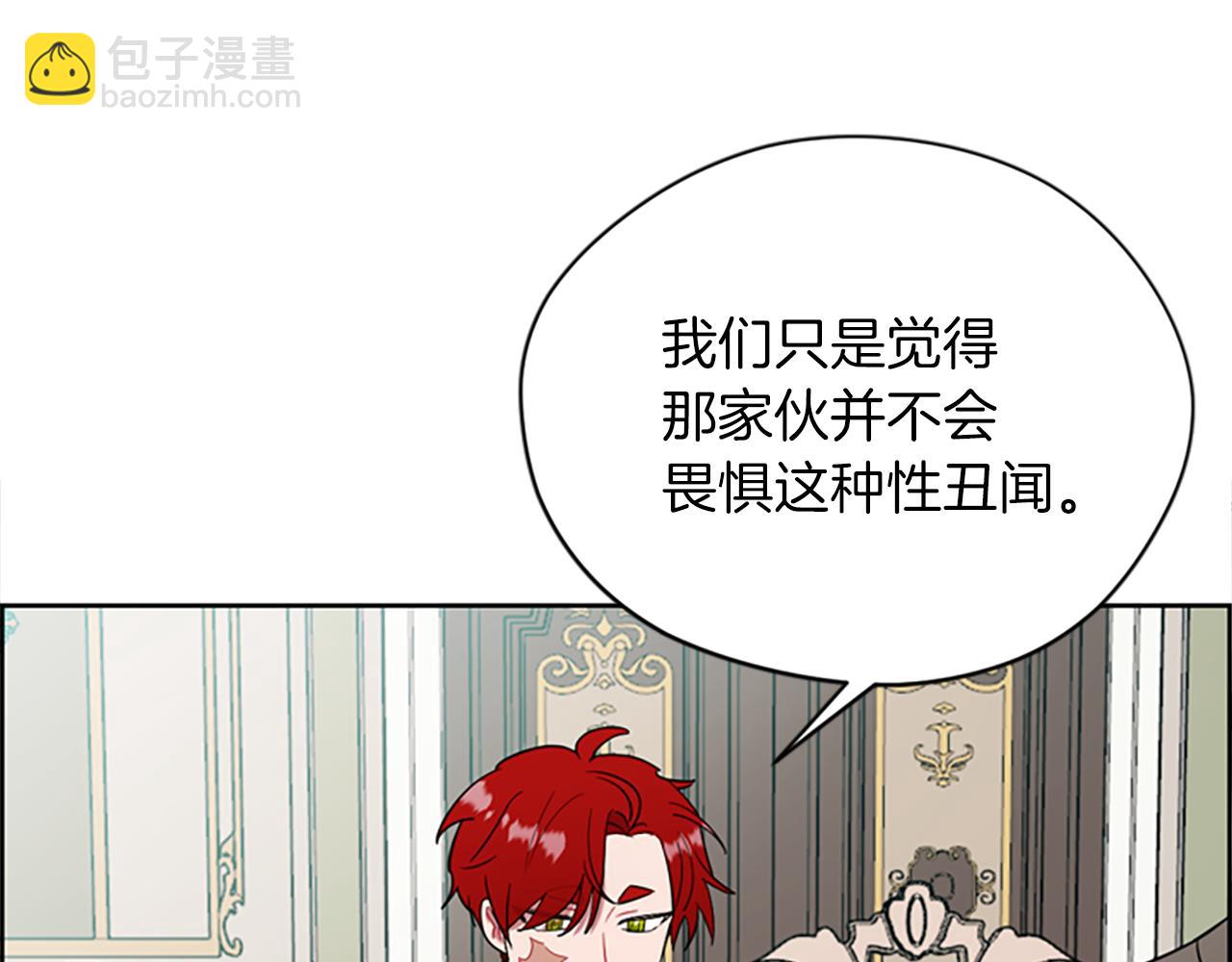 成爲女王的女人 - 第105話 完美武器(1/3) - 2