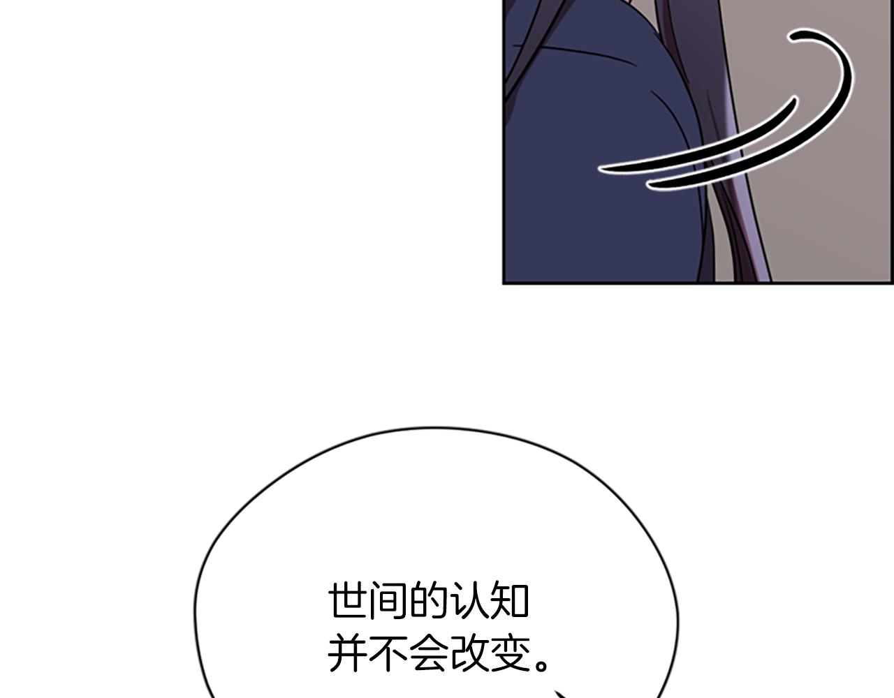 成爲女王的女人 - 第105話 完美武器(2/3) - 2