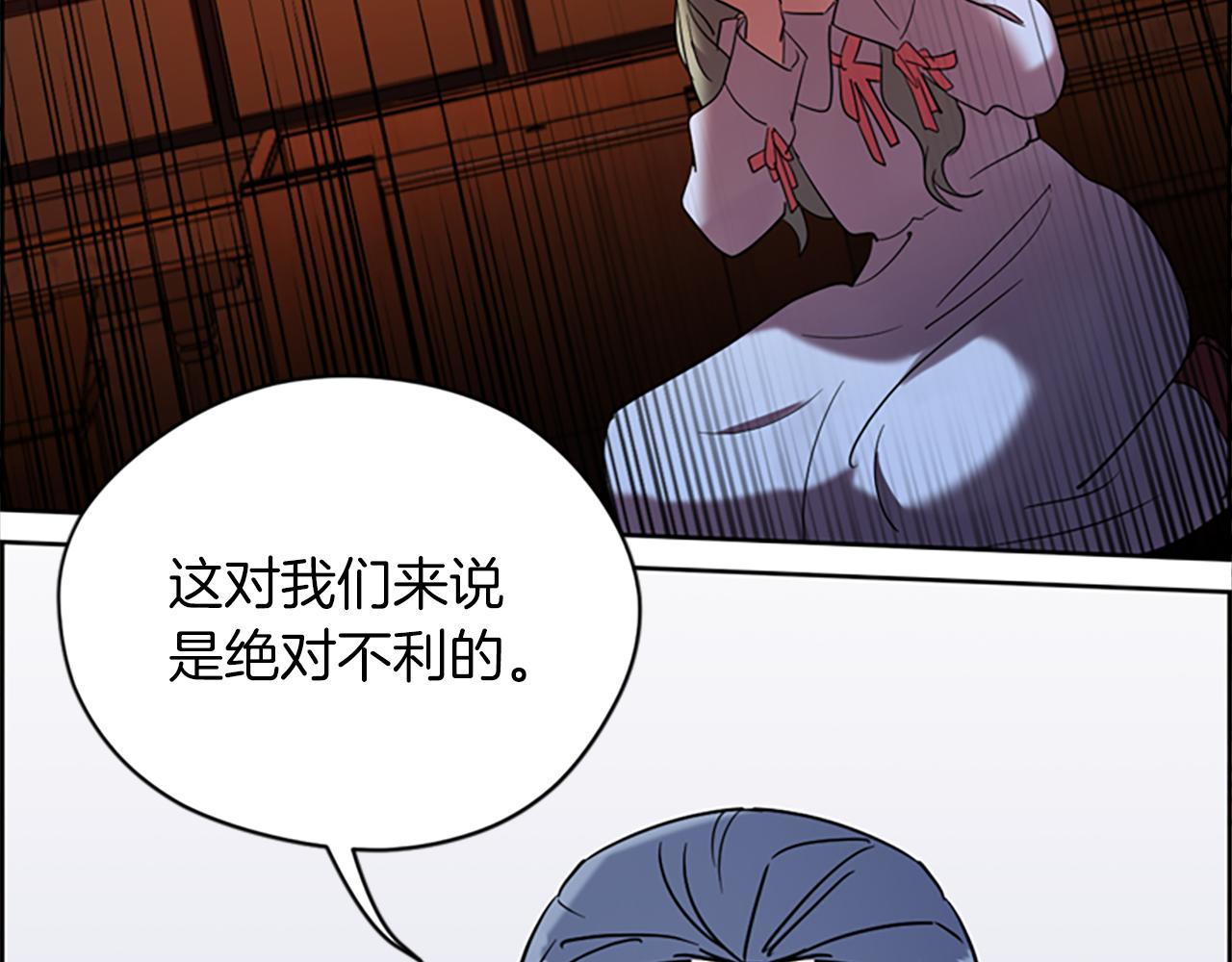 成爲女王的女人 - 第105話 完美武器(2/3) - 4