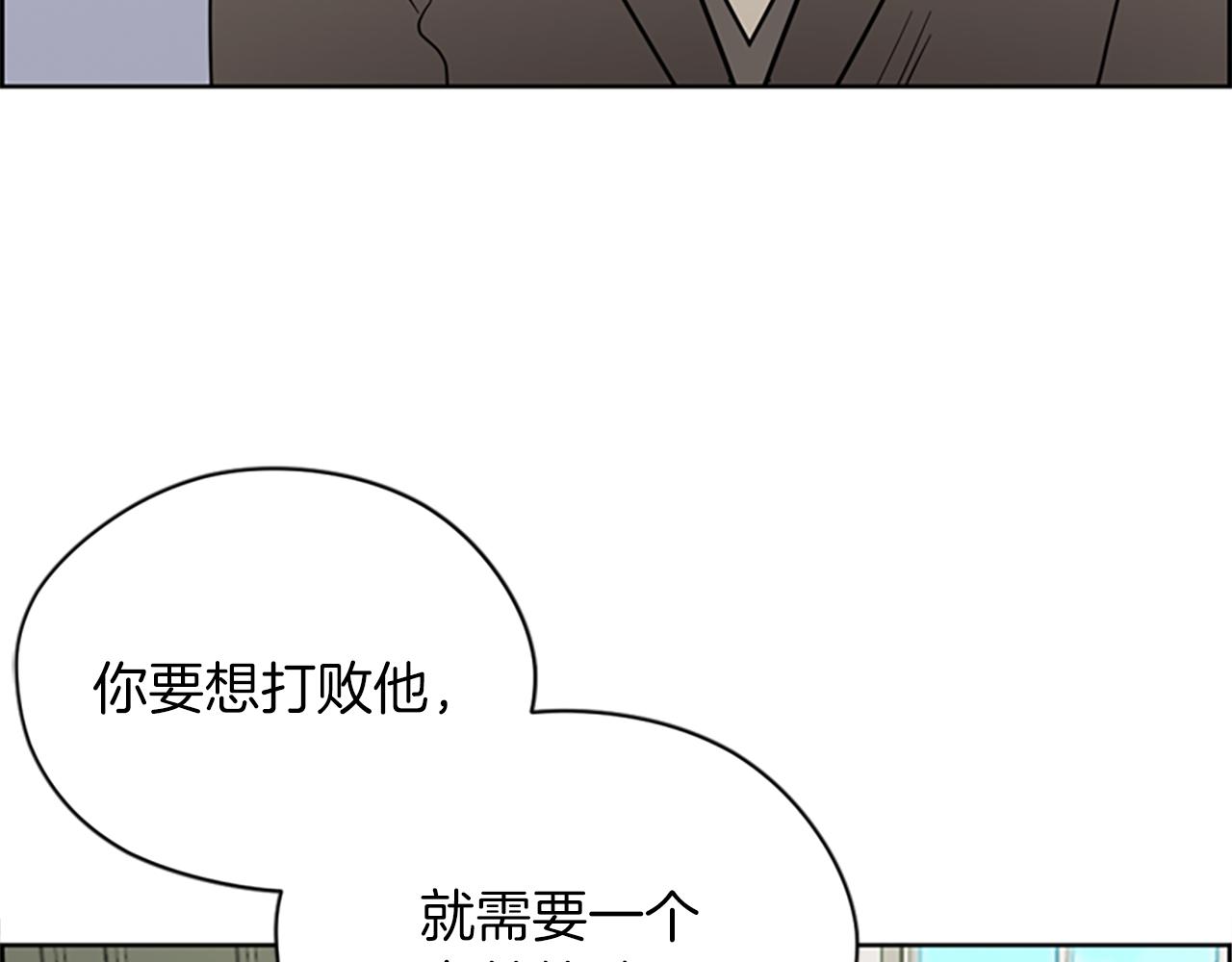 成爲女王的女人 - 第105話 完美武器(2/3) - 6