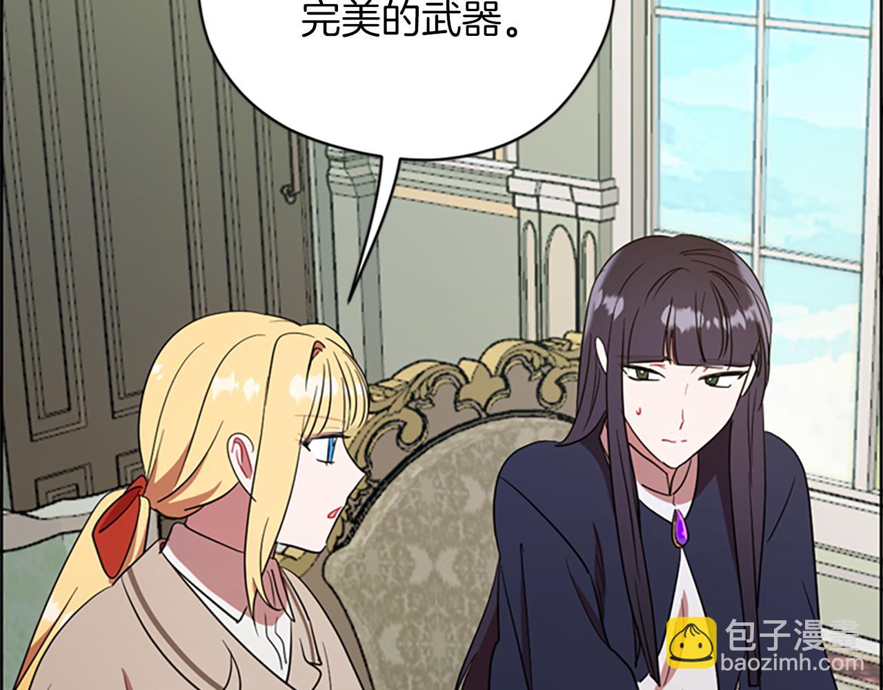 成爲女王的女人 - 第105話 完美武器(2/3) - 7