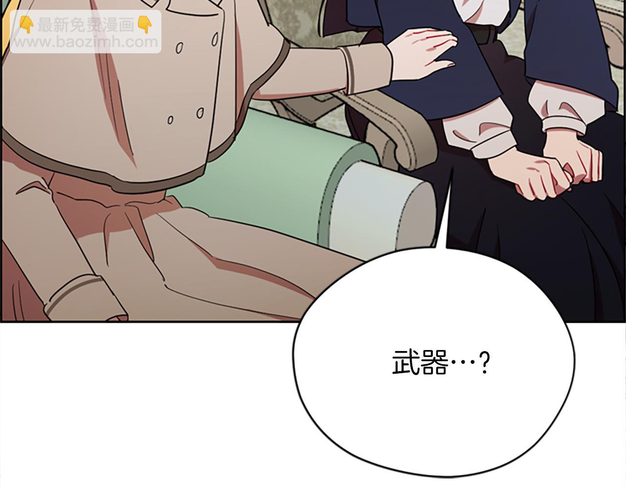 成爲女王的女人 - 第105話 完美武器(2/3) - 8