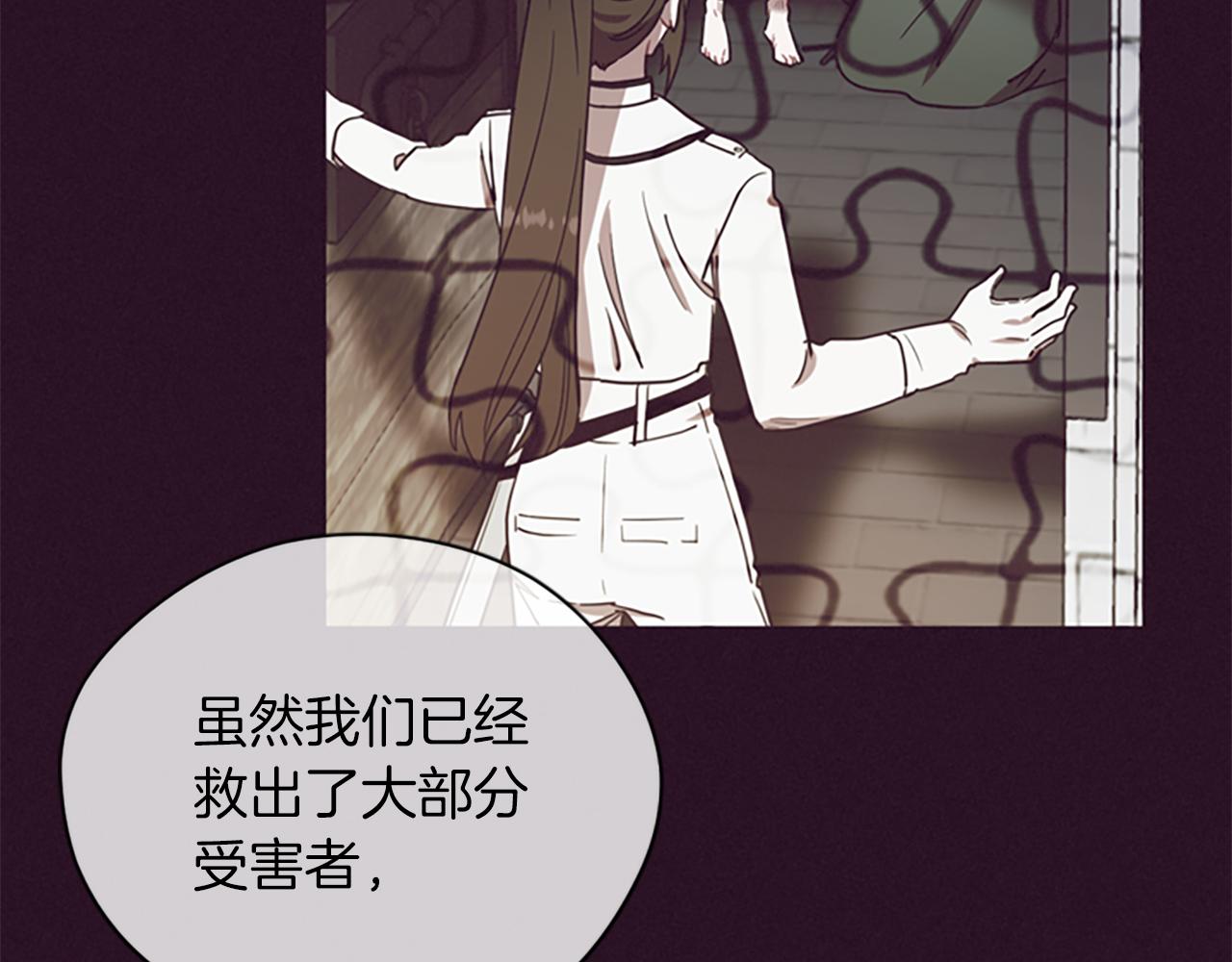 成爲女王的女人 - 第105話 完美武器(2/3) - 5