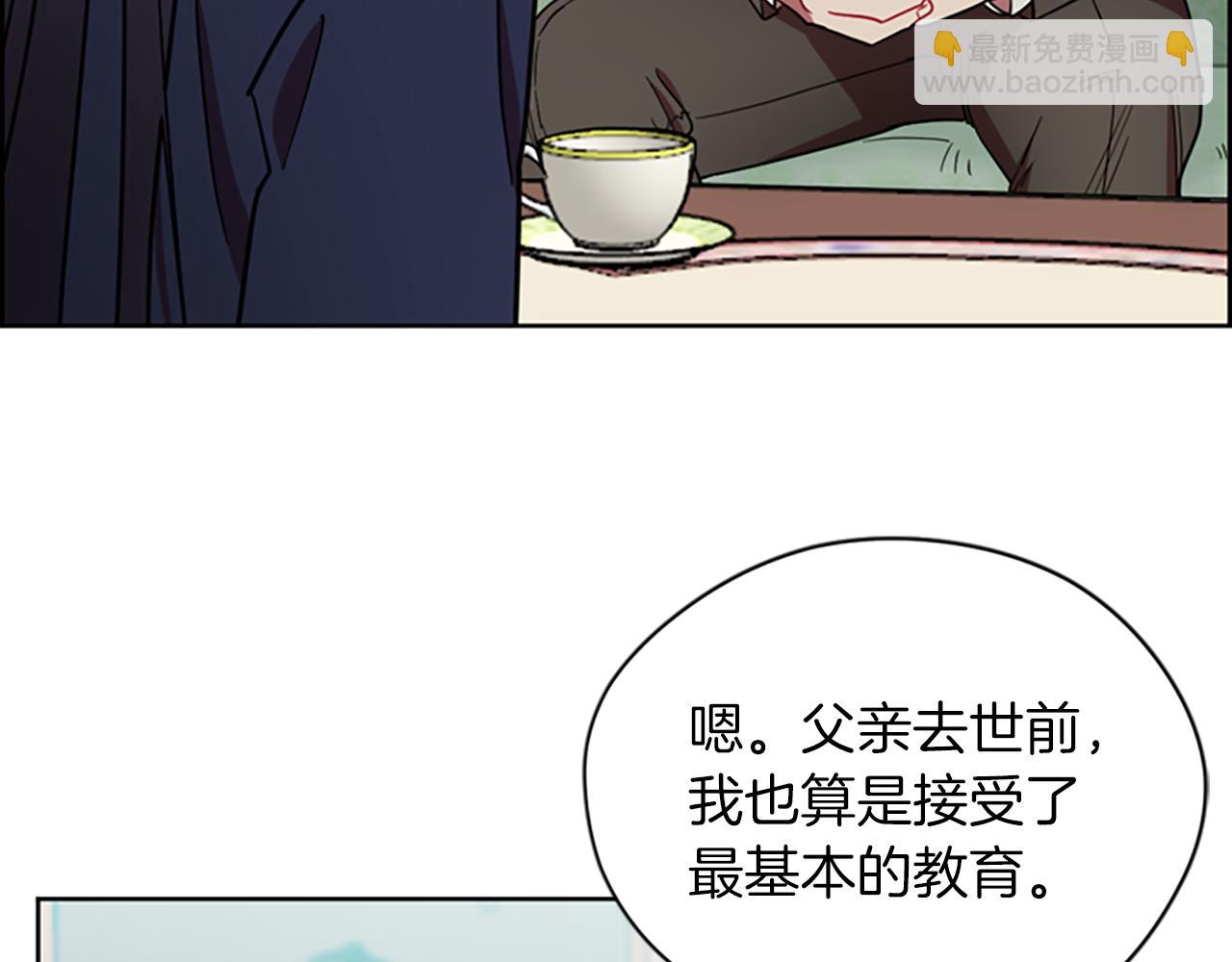 成爲女王的女人 - 第105話 完美武器(1/3) - 7