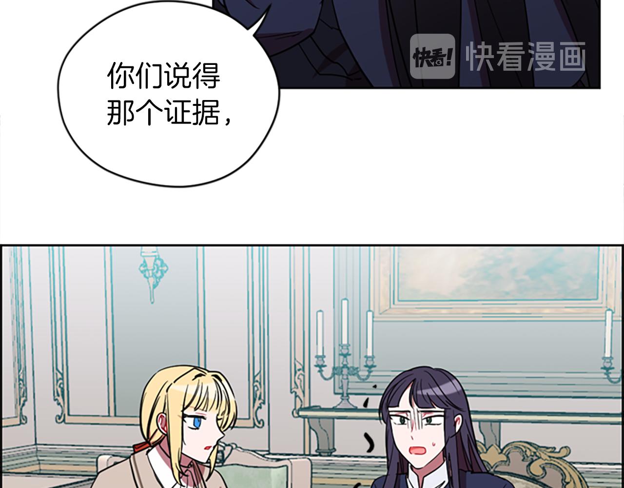 成爲女王的女人 - 第105話 完美武器(2/3) - 5